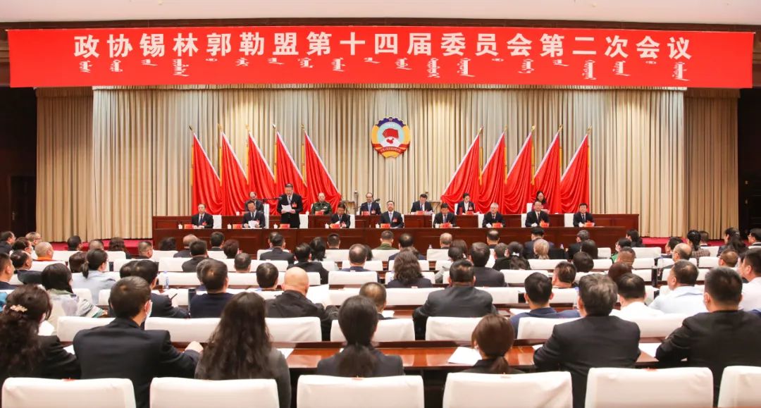 政协beat365体育下载_365bet中文网站_365bet提款第十四届委员会第二次会议胜利闭幕